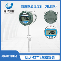 High precision new in-place display instrument Explosion-proof digital display thermometer Waterproof industrial instrument PT100