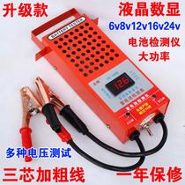 Electric vehicle 12V6V battery battery positive and negative pulse charger discharge detection instrument All-in-one machine