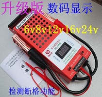 6V12V battery tester Electric vehicle battery electronic load Electric vehicle power display detection