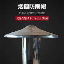 10 2CM stainless steel hood outlet exterior wall Hood Hood Hood Hood chimney hood exhaust vent rain cap vent rain cap vent