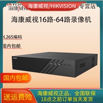 Hikvision 16 32 64 channel 8 disk host network HD monitoring engineering hard disk video recorder 8864NR8