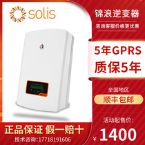 Jinlang inverter 5K10 25 30 36 kW single three-phase household solar grid-connected photovoltaic inverter