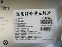 Kodak DVE infrared laser film for Kodak DVE 125 boxes Ruike medical film