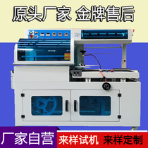 Factory direct supply sealing and cutting machine heat shrink packaging machine automatic sealing and cutting heat shrink packaging all-in-one machine heat shrink machine