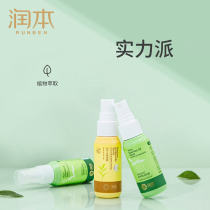 Runben baby plant essential oil spray Children Baby outdoor anti-mosquito bite anti-mosquito spray repellent water