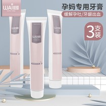 Pregnant women toothpaste 3 sets of pregnancy special relief morning sickness fresh tooth protection month toothpaste 0 fluorine no addition