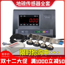 Yaohua A12 weighbridge ground cattle sensor 1-2t3 ton weighbridge electronic scale accessories weighing display instrument junction box