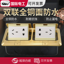 International electrical ground plug full copper waterproof pop-up double five-hole power network ground socket ground socket