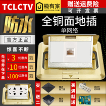 TCLCTV single computer ground plug pop-up all copper waterproof five categories six network line floor plug hidden ground plug