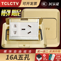 TCLCTV ground plug all copper waterproof spring-up damping 16A five-hole ground floor insert household engineering high power
