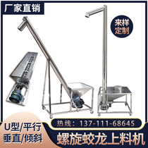 Jiaolong screw conveyor Small tubular grain suction machine Particle injection molding machine Stainless steel automatic feeding machine hoist