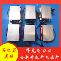 Poker film sealing machine stamping machine sealing small packaging machine cosmetics Yao Ji San a packaging film mini plastic sealing machine