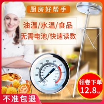 Oil thermometer kitchen quantity oil temperature frying measuring instrument household baking water temperature thermometer commercial high precision oil temperature meter