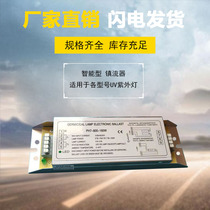 UV light oxygen lamp Photolysis lamp Electronic ballast PH7 -- 800--160W 150W