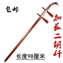  Extended erhu middle hu rod Flat rod Mahogany bone carving Ebony relief rod Ethnic stringed instrument Musical instrument accessories