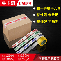 Scotch tape express sealing box large roll packaging warning language wide tape custom logo printing