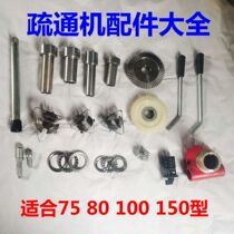 80 model dredging machine accessories complete set of gear shaft three Gear Gear Gear sleeve bearing long and short shaft gear sleeve small head