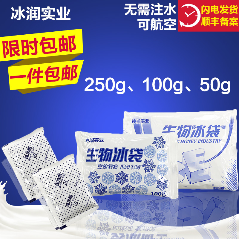 Biological Ice Bag Repeatedly Uses Express Fruit Air Ice Bag to Keep Fruit Fresh and Refrigerate Seafood in Summer