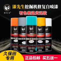 Kubota harvester excavator self-painting 688 Accessories 161 hook machine u15 body paint 155 forklift hand spray paint