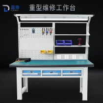 Heavy duty workbench Maintenance workbench Anti-static workbench Clamp workbench Workshop console Electronic inspection table