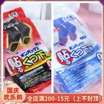 12 9 Winter bi preparation ~ Japanese warm foot paste fever 8 hours