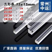 Hot selling acrylic pmma reinforced square strip transparent plexiglass square rod 15mm Factory Direct Sale high quality and low price
