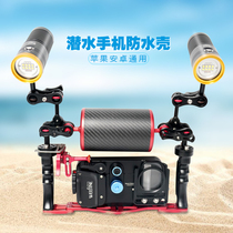  Weefine diving mobile phone waterproof case Dive protective case Huawei iPhoneX universal fill light package