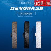 FREEDIVING free underfoot webbing box diving equipment case dry and wet separation footbed bag anti-pressure
