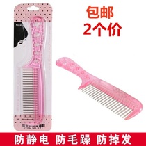  Small steel comb wig wide tooth steel comb Knotted special anti-static anti-frizz comb in the end care combing fake