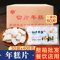 Handmade hot pot rice cake slices 400g*30 bags Korean fried rice cake slices packets barbecue skewers coriander products Commercial
