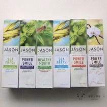 Now American Jason Natural Natural fluorine-free bright white toothpaste anti dental plaque cinnamon vanilla mint 170g