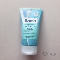 Clearance German imported Balea Balea Lotus mild oil control moisturizing cleansing foam facial cleanser 150m