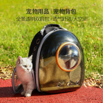 Cat Bag Out Portable Bag Space Cabin Pet Backpack Cat Cage Double Shoulder Transparent Cat School Bag Dog Dress Kitty Supplies