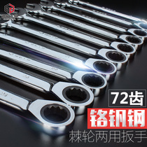 Japan German imported Bosch steel extension ratchet wrench quick wrench open plate hand two-way wrench set