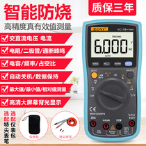  ZOYI VC17B VC15B ZT219 Four-and-a-half digital high-precision automatic range multimeter