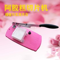 Cut Ejiao cake slicer household rice cake knife Ejiao cake knife biscuit slicing knife Ejiao cake knife