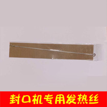 Yongnianli 200 type sealing machine special heating wire high temperature adhesive cloth