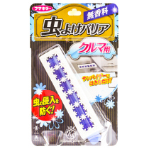 Japan VAPE future car mosquito repellent liquid Car portable anti-mosquito and anti-insect fragrance-free spray