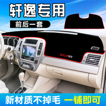 Dedicated to Nissans new Sylphy instrument pad light-proof pad car classic Sylphy central control interior decoration modification sunscreen