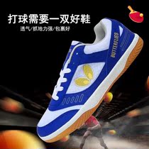 Original special professional table tennis shoes Mens and womens shoes non-slip wear-resistant spring and summer breathable mesh training competition childrens models