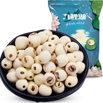 Nine Carp Lake lotus seeds 500g Dermabrasion Tongxin White lotus dried goods to the core Lotus specialty Coreless lotus lily silver fungus lotus seed soup