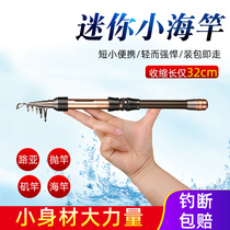 Mini Small Sea Rod Throw Rod Ultra Short Fishing Rod Ultra Hard Small Seapole Suit Far Throw Rod Telescopic Road Subrod 19