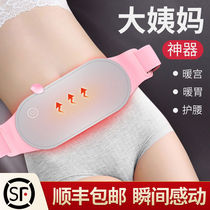 Warm Palace stickers Big Aunt baby stickers female Palace cold conditioning Wormwood hot compress warm body charging waist and abdomen menstrual heat patch