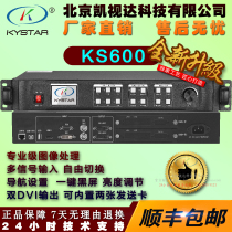 Shunfeng factory direct Kaifa full color LED video processor KS600 package purchase more favorable