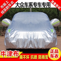 Volkswagens new Lavida plus Bora Sagotan Lingdu CC car jacket car cover thick sunscreen and rain