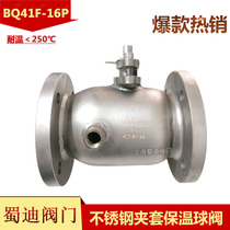 BQ41F-16P stainless steel jacket insulation ball valve integrated high temperature steam thermal oil ball valve DN50 65