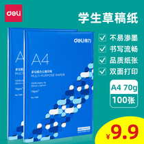 Powerful 7490 A4 paper printing copy paper 70g wood pulp white paper 100 single-pack students with draft paper a4 printing paper multifunctional office paper draft paper