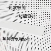 Multifunctional hole board display rack hardware tool tray iron metal partition household storage panel