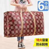Moving packing bag Snake Leather Pocket Thickened Woven Bag Luggage Cashier Bag Canvas Thever Extra-large Capacity Hemp Bag