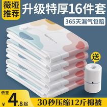 Weiya recommends vacuumed compression bag to store quilt clothing clothes household quilt artifact vacuum air bag